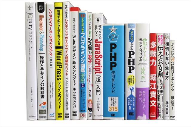 コンピューター・IT・プログラミングの教科書・専門書の買取