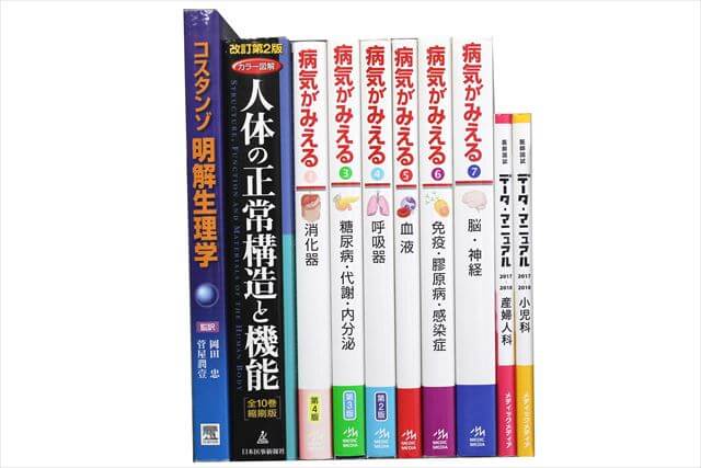 医学書･医学専門書の買取