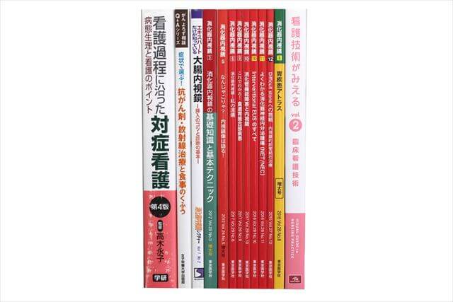 医学書･医学専門書、看護学の教科書・専門書の買取