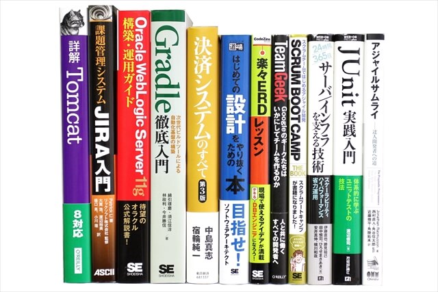 コンピューター・IT・プログラミングの教科書・専門書の買取
