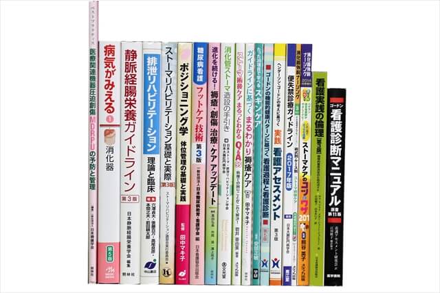 医学書･医学専門書、看護学の教科書・専門書の買取