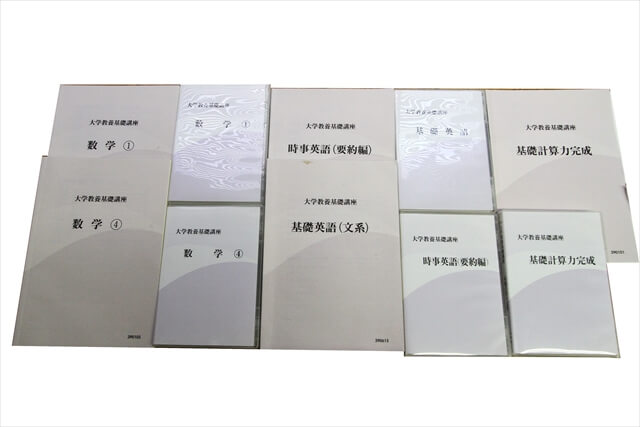 公務員試験参考書・問題集の買取