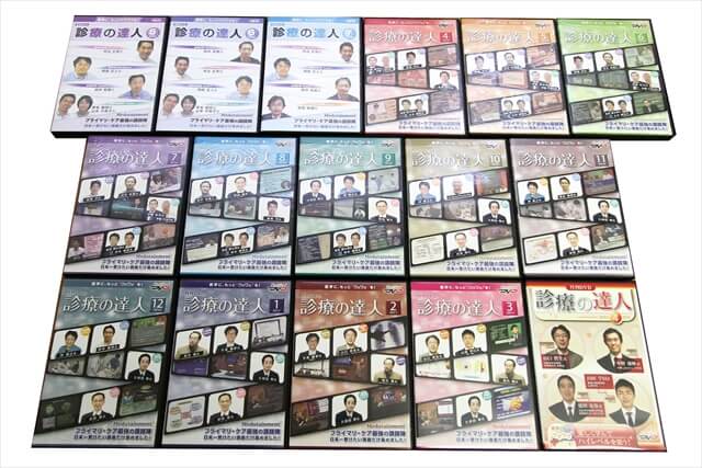 医学書･医学専門書の買取