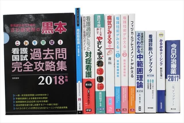 医学書･医学専門書、看護学の教科書・専門書の買取