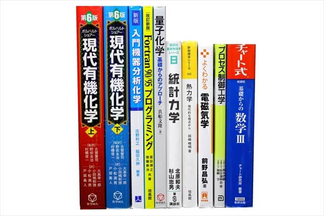 物理学・化学・数学の教科書・専門書の買取