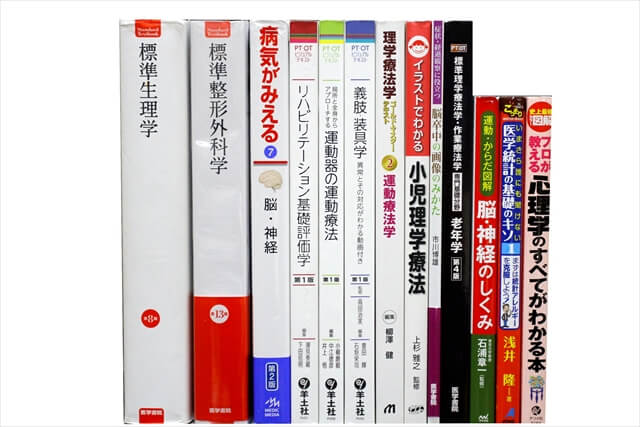 医学書･医学専門書、理学療法・作業療法・運動療法・リハビリテーションの教科書・専門書の買取