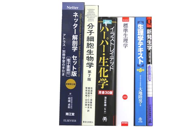 医学書･医学専門書の買取