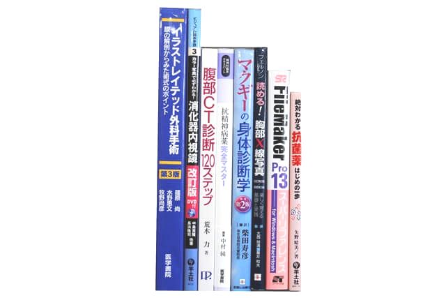 医学書･医学専門書の買取