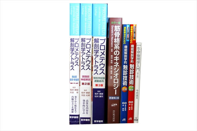 医学書･医学専門書、理学療法・作業療法・運動療法・リハビリテーションの教科書・専門書の買取