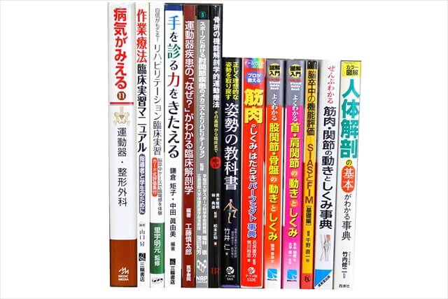 医学書･医学専門書の買取