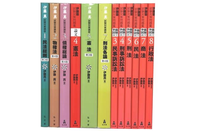 法律書・法律の教科書・専門書、司法試験参考書・問題集の買取
