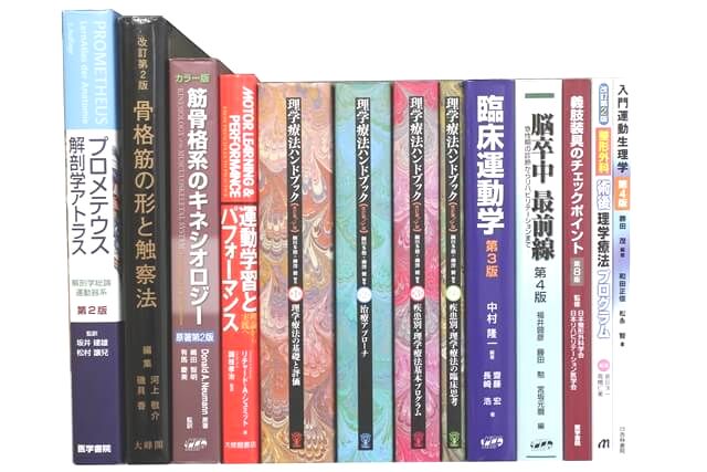 医学書･医学専門書の買取