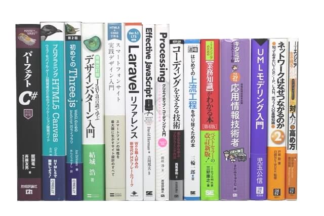 コンピューター・IT・プログラミングの教科書・専門書の買取