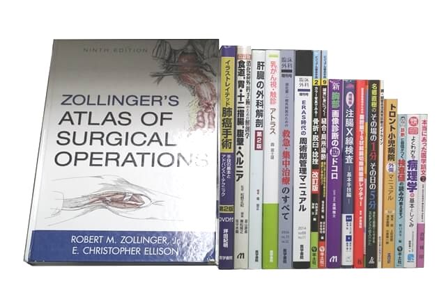 医学書･医学専門書の買取