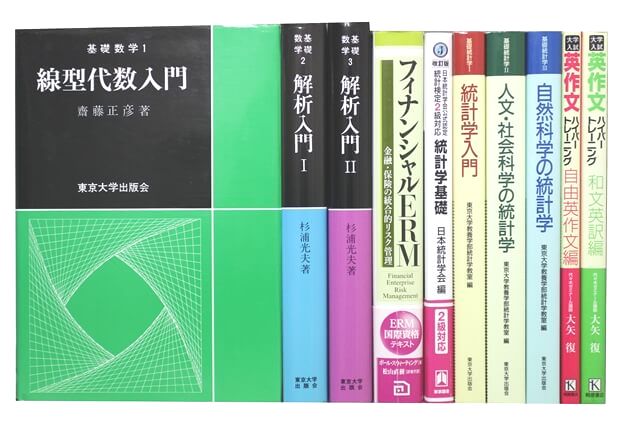 物理学・化学・数学の教科書・専門書の買取