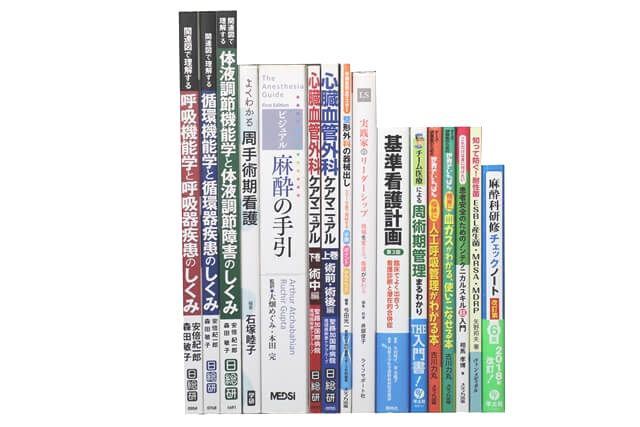 医学書･医学専門書の買取