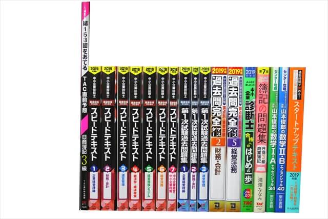 資格試験参考書・問題集の買取