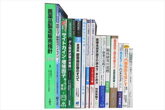医学書･医学専門書の買取