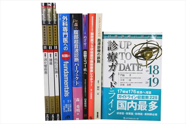 医学書･医学専門書、理学療法・作業療法・運動療法・リハビリテーションの教科書・専門書の買取
