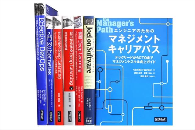 コンピューター・IT・プログラミングの教科書・専門書の買取