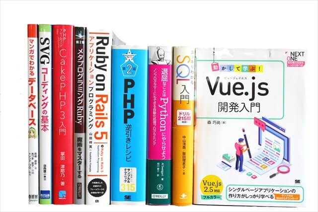 コンピューター・IT・プログラミングの教科書・専門書の買取