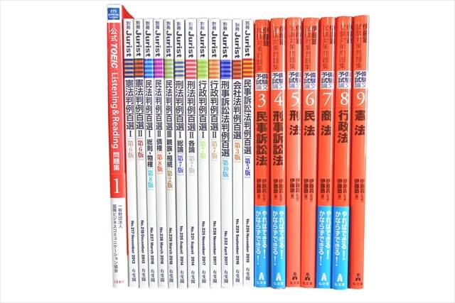 法律書・法律の教科書・専門書の買取