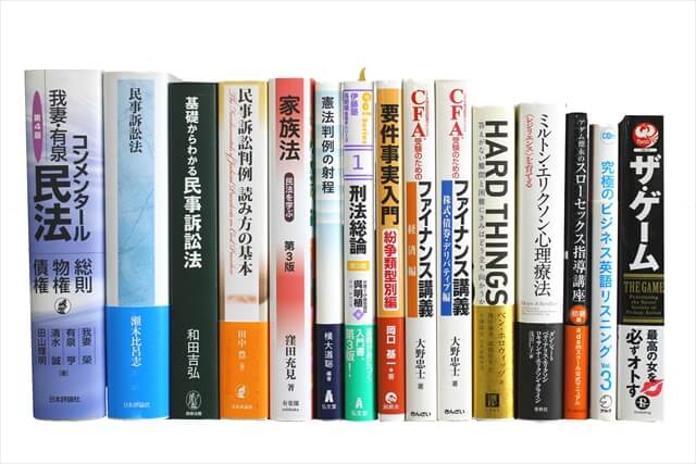 法律書・法律の教科書・専門書の買取