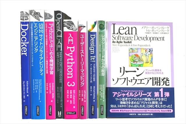コンピューター・IT・プログラミングの教科書・専門書の買取