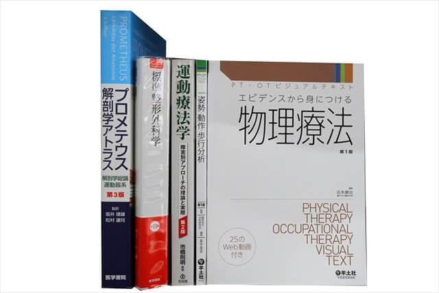 医学書･医学専門書、理学療法・作業療法・運動療法・リハビリテーションの教科書・専門書の買取