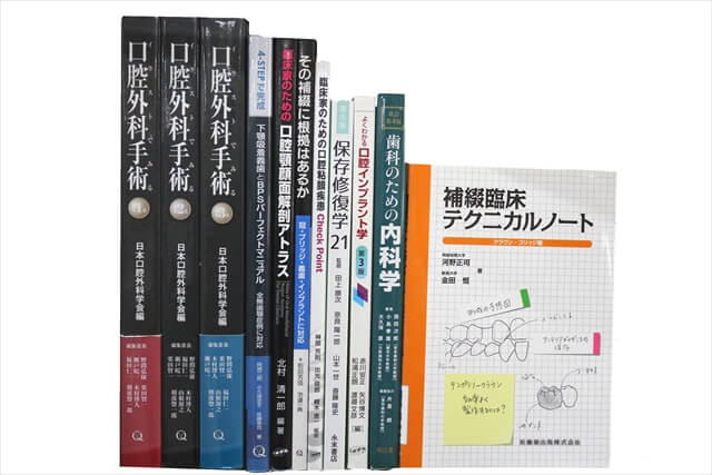 医学書･医学専門書の買取