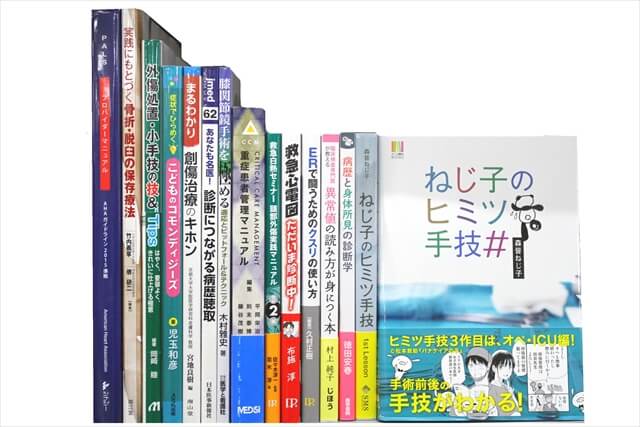 医学書･医学専門書の買取