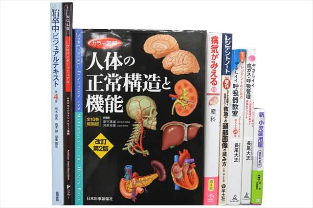 医学書･医学専門書の買取