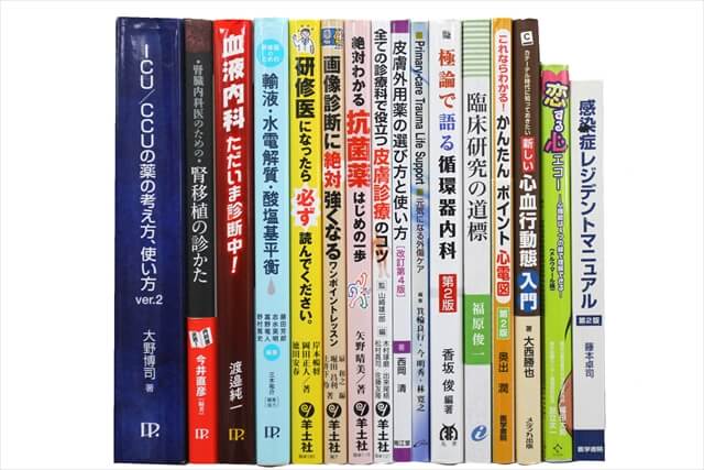 医学書･医学専門書、理学療法・作業療法・運動療法・リハビリテーションの教科書・専門書の買取