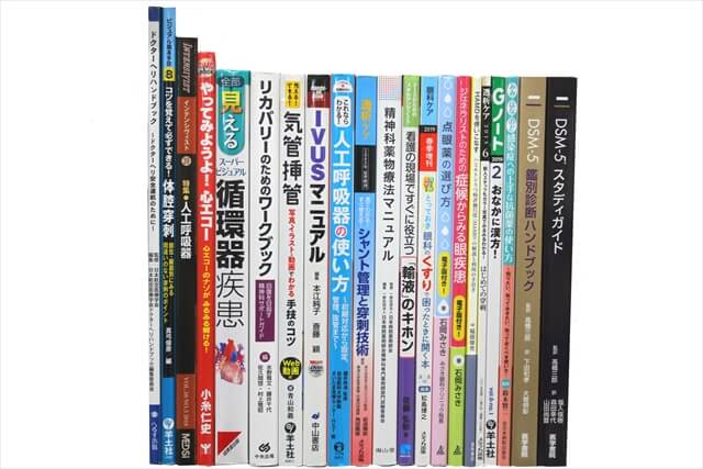 医学書･医学専門書の買取