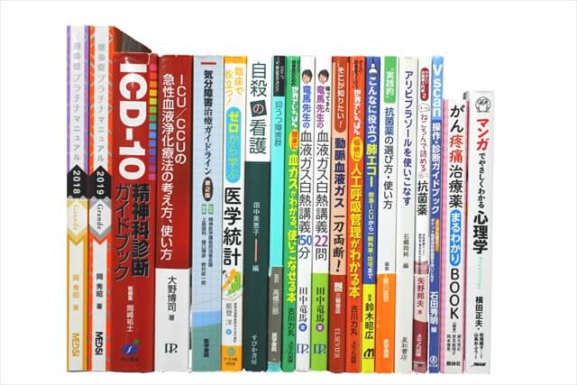 医学書･医学専門書の買取