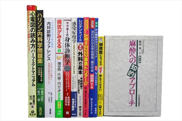 医学書･医学専門書、解剖学の教科書・専門書の買取