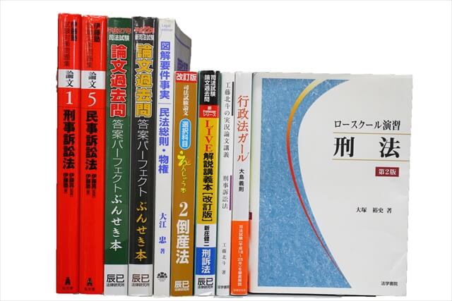 法律書・法律の教科書・専門書の買取