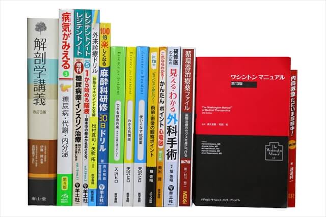 医学書･医学専門書、解剖学の教科書・専門書の買取