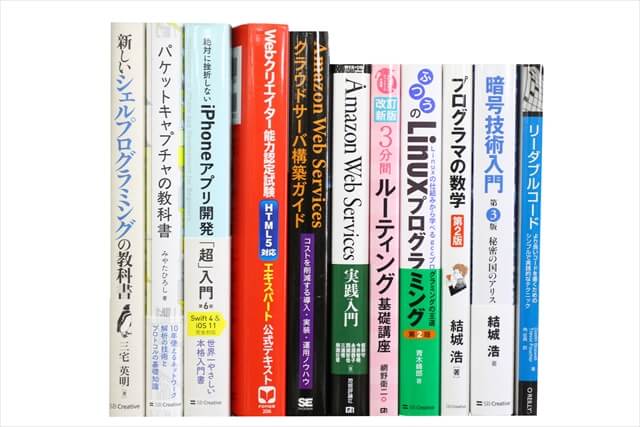 コンピューター・IT・プログラミングの教科書・専門書の買取
