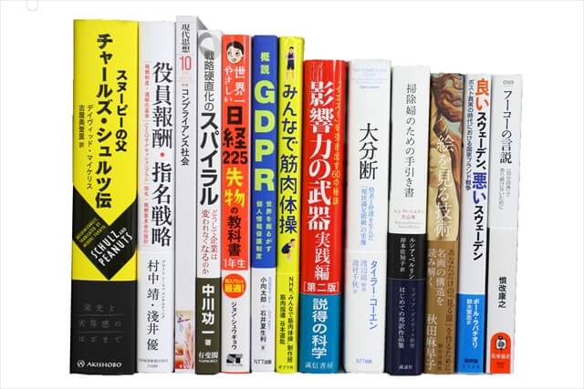 経済学・経営学・マーケティングの教科書・専門書、ビジネス書の買取