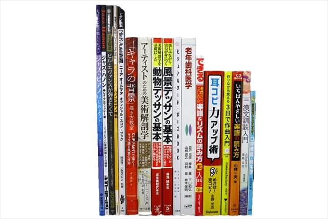 音楽・芸術の教科書・専門書の買取