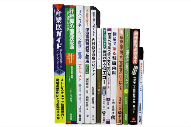 医学書･医学専門書、理学療法・作業療法・運動療法・リハビリテーションの教科書・専門書の買取