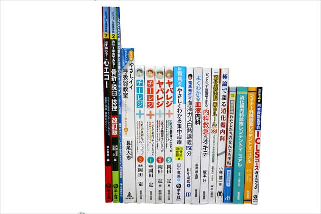 医学書･医学専門書の買取