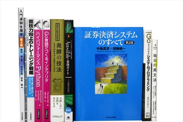 経済学・経営学・マーケティングの教科書・専門書、ビジネス書の買取