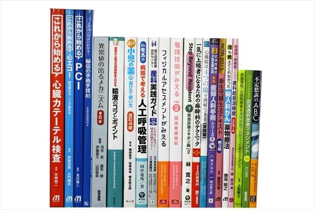 医学書･医学専門書の買取