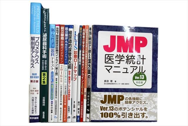 医学書･医学専門書、解剖学の教科書・専門書の買取