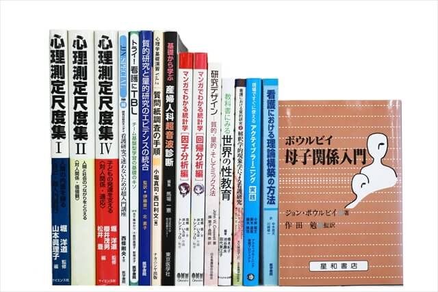 医学書･医学専門書の買取