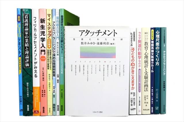 医学書･医学専門書の買取