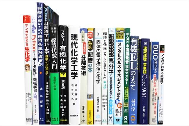 物理学・化学・数学の教科書・専門書の買取
