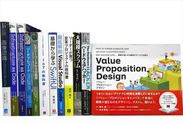 コンピューター・IT・プログラミングの教科書・専門書の買取
